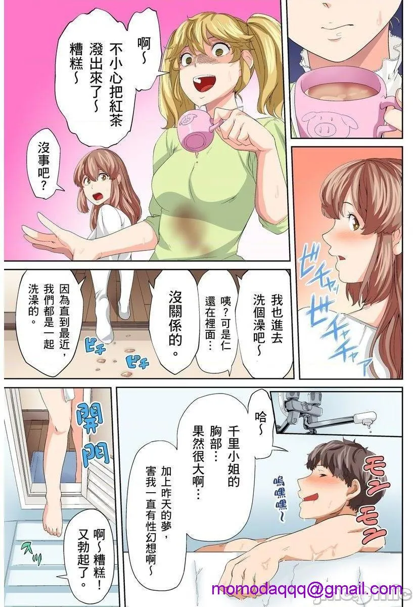 全彩翼漫画全彩无遮挡免费烂醉女友与傲娇妹妹泥酔彼女と妹ビッチ