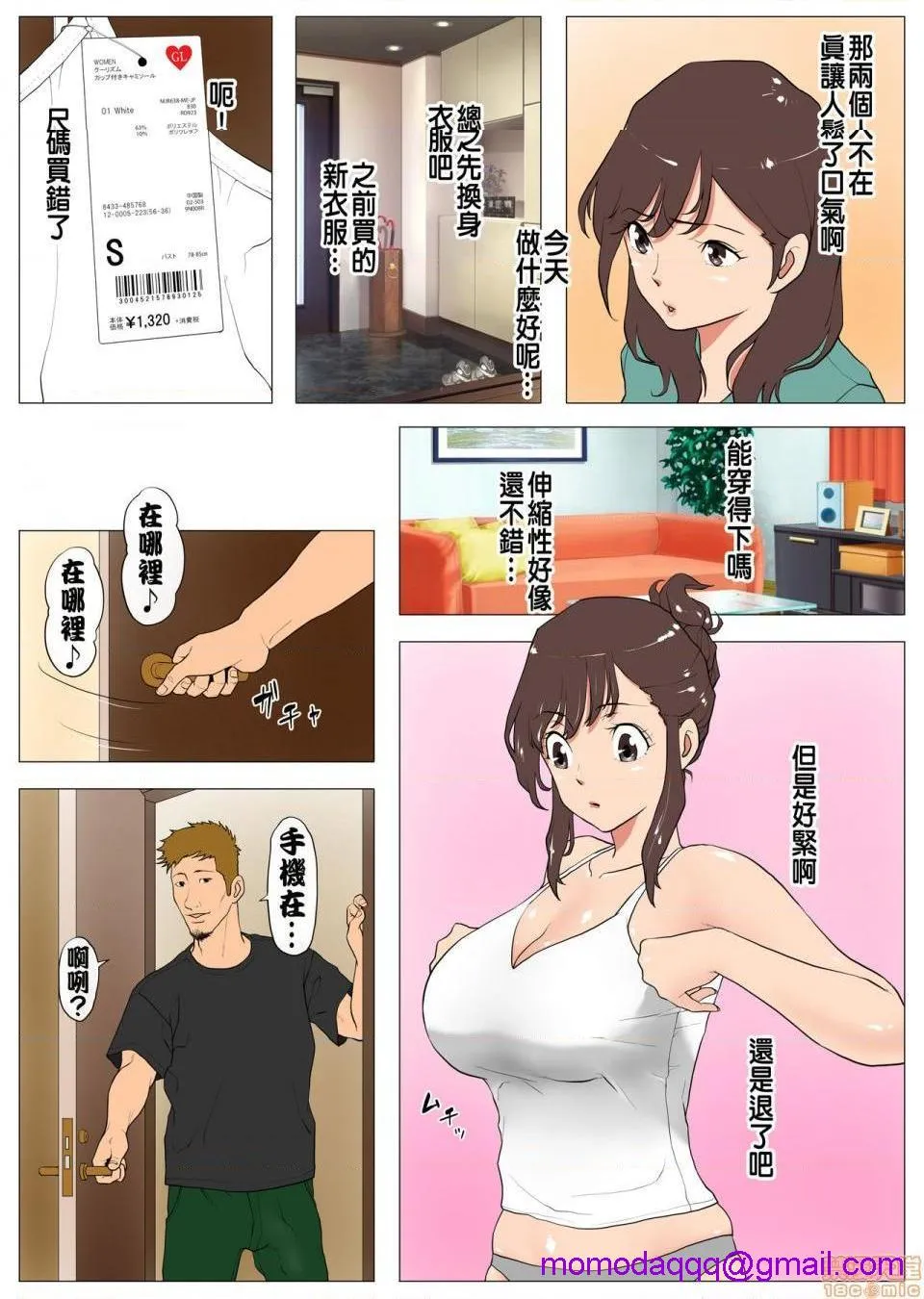 日本全彩漫画大全之上京シェアハウス～彼女と幼驯染と知らない奴～