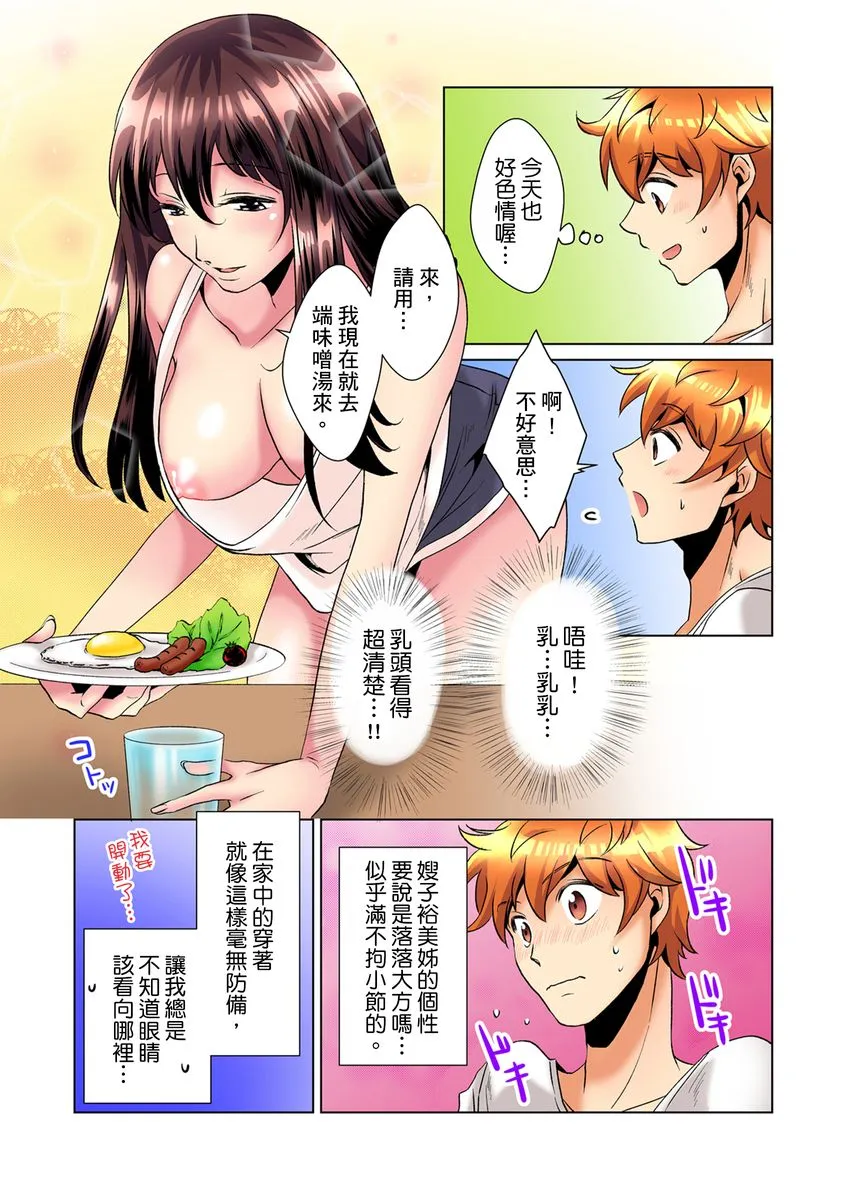 无翼乌之工口全彩无遮挡里番こんなにビクビクしてるのに…シないの？-お风吕で！部屋で！リビングでも！？兄贵の嫁にイジられて…-第1-12话