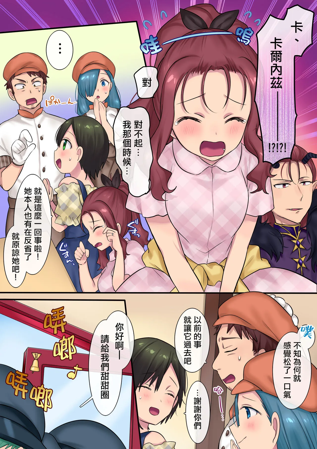 无翼之鸟全彩漫画之妖精さんにおまかせ!女体化妖精をめぐる3つのものがたり