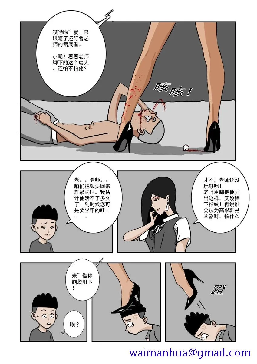 里番ACG★里番本子全彩Chuchucomic林老师No.1-No.27