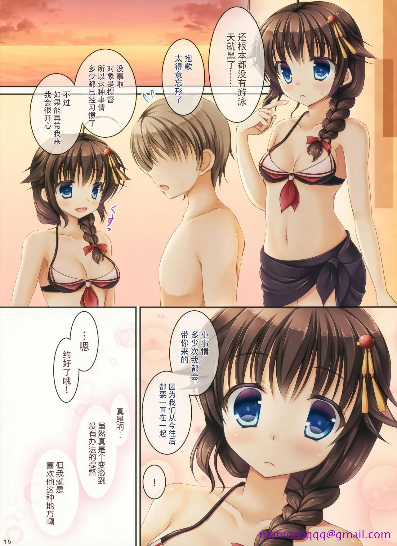 无翼乌工口里番全色彩无遮拦(C88)时雨さん、その水着サイズ小さくないですか？(舰队これくしょん-舰これ-)