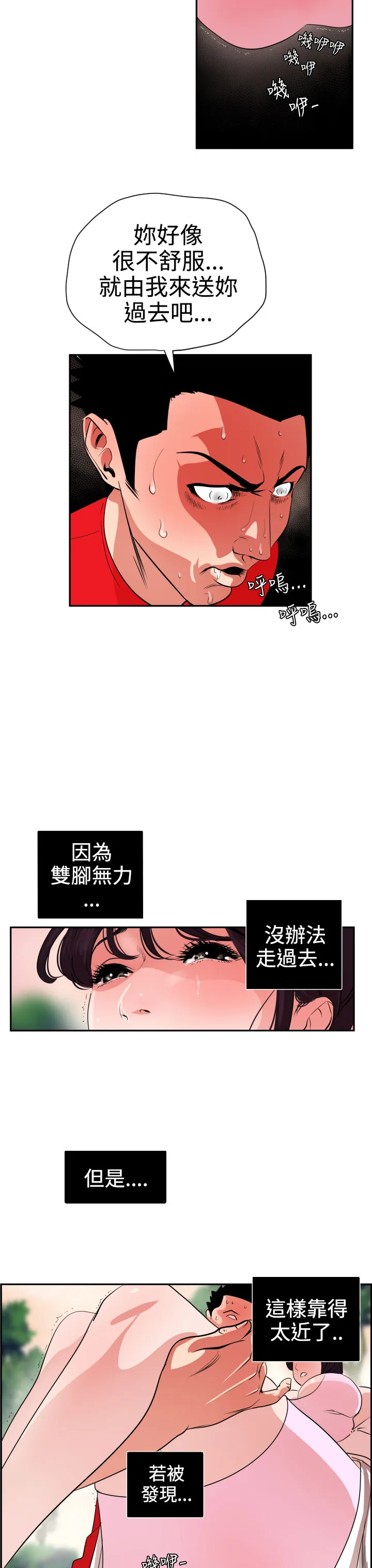 全彩调教本子h里番全彩无码DesireKing(慾求王)Ch.1-12(chinese)