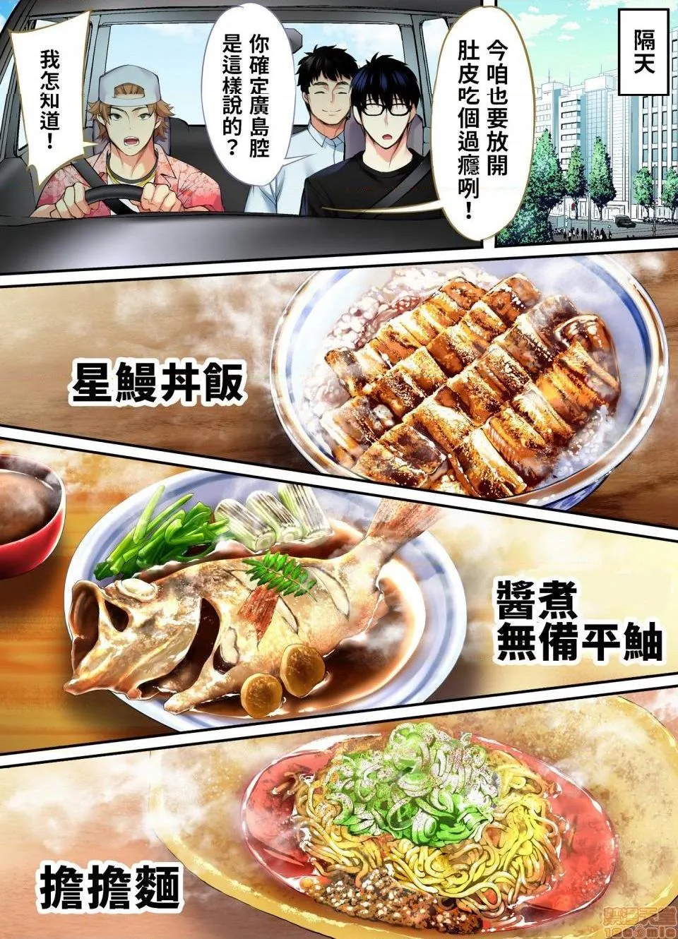 无翼乌邪恶工番口番邪恶吃饭兼炒饭TRAVELERS～广岛集团强●旅行饭犯トラベラーズ広岛集団レ●プ旅行编|饭犯トラベラーズ広岛集団レイプ旅行编