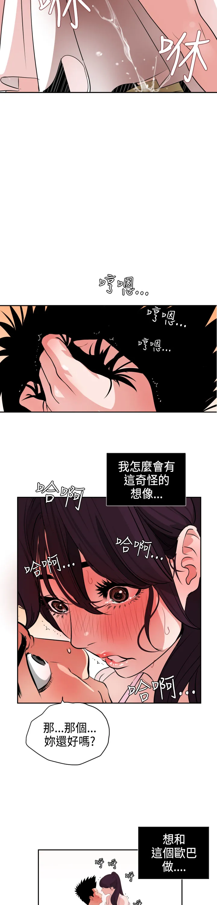 全彩调教本子h里番全彩无码DesireKing(慾求王)Ch.1-12(chinese)