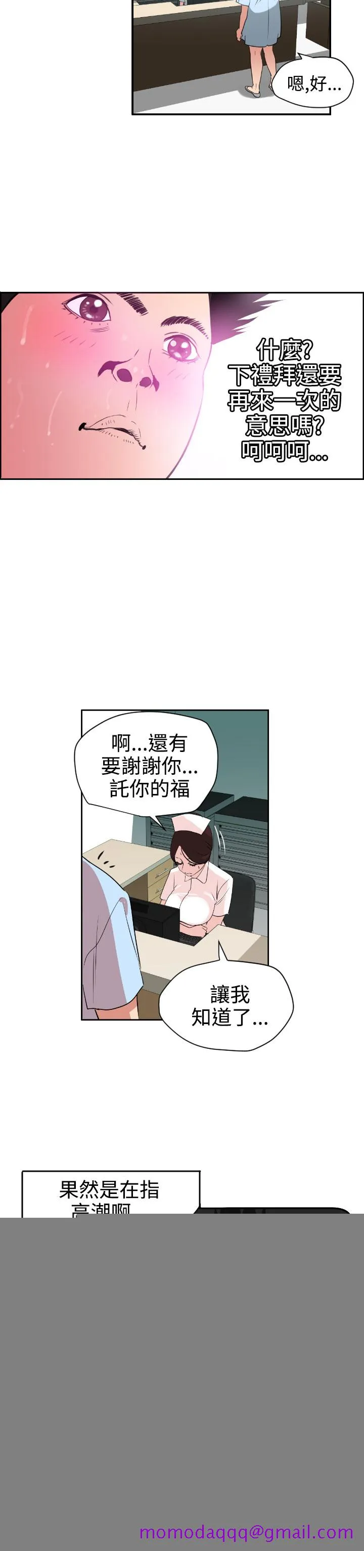 ACG漫画全彩H漫DesireKing(慾求王)Ch.1-7(chinese)