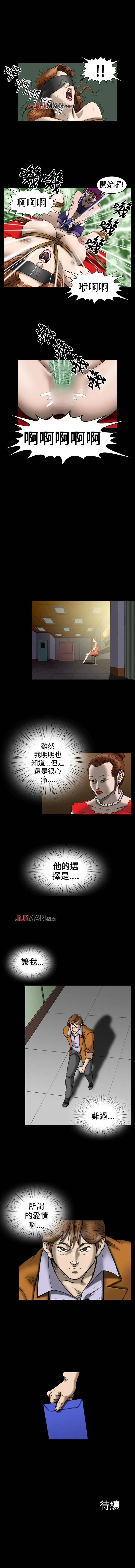 里番ACG本子※里番污妖王【已完结】上流社会（作者：Altory&迷路散步）第1~27话