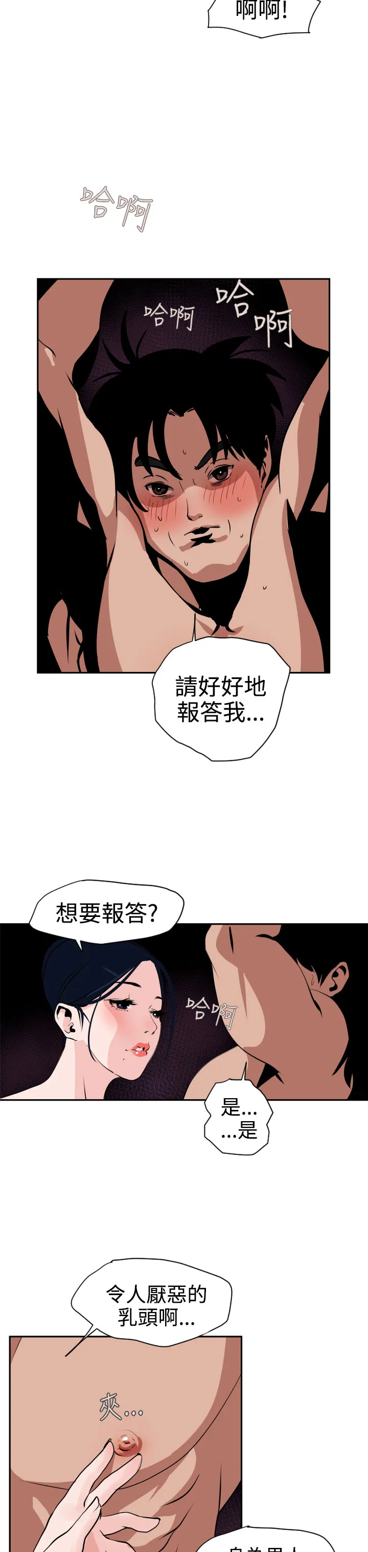 全彩调教本子h里番全彩无码DesireKing(慾求王)Ch.1-12(chinese)