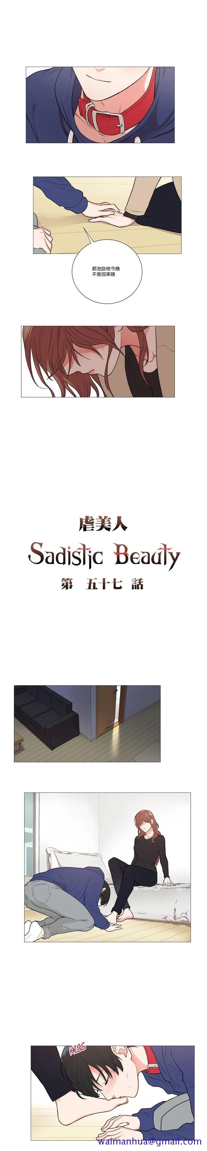 里番※ACG琉璃全彩无码SadisticBeauty|虐美人Ch.52-56