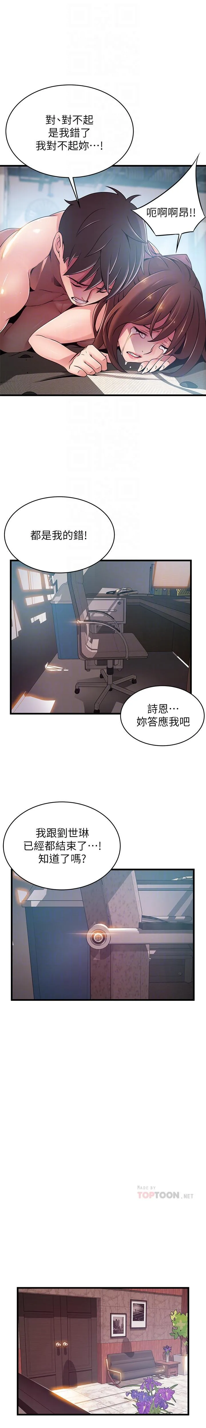 全彩漫画口工18禁无遮挡免费MANHWAROSHIWEAKPOINT105