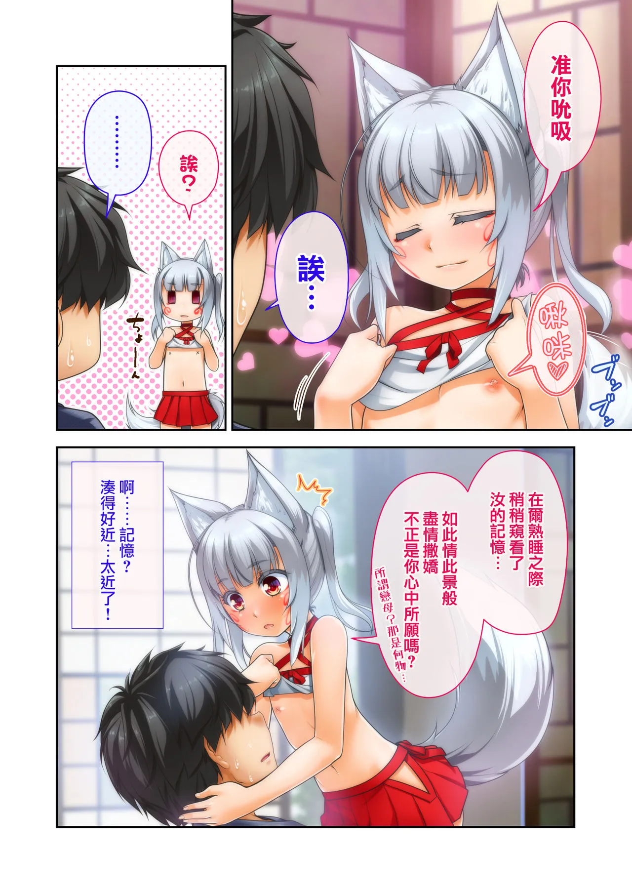 全彩漫画口工18禁无遮挡免费メス♂カミ