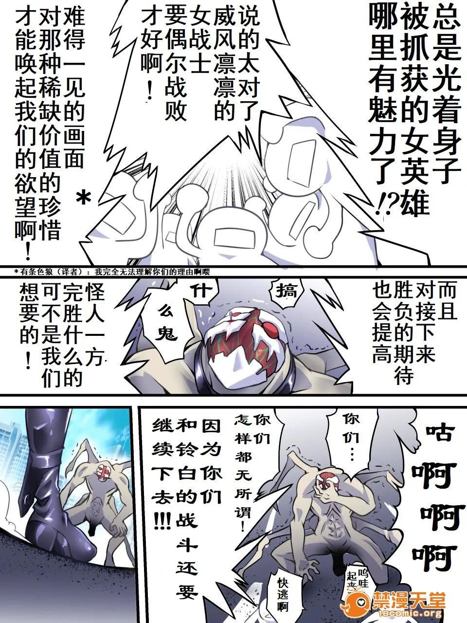 无翼乌全彩集之スーパーヒロイン诱拐陵辱VIIくのいちスズシロII