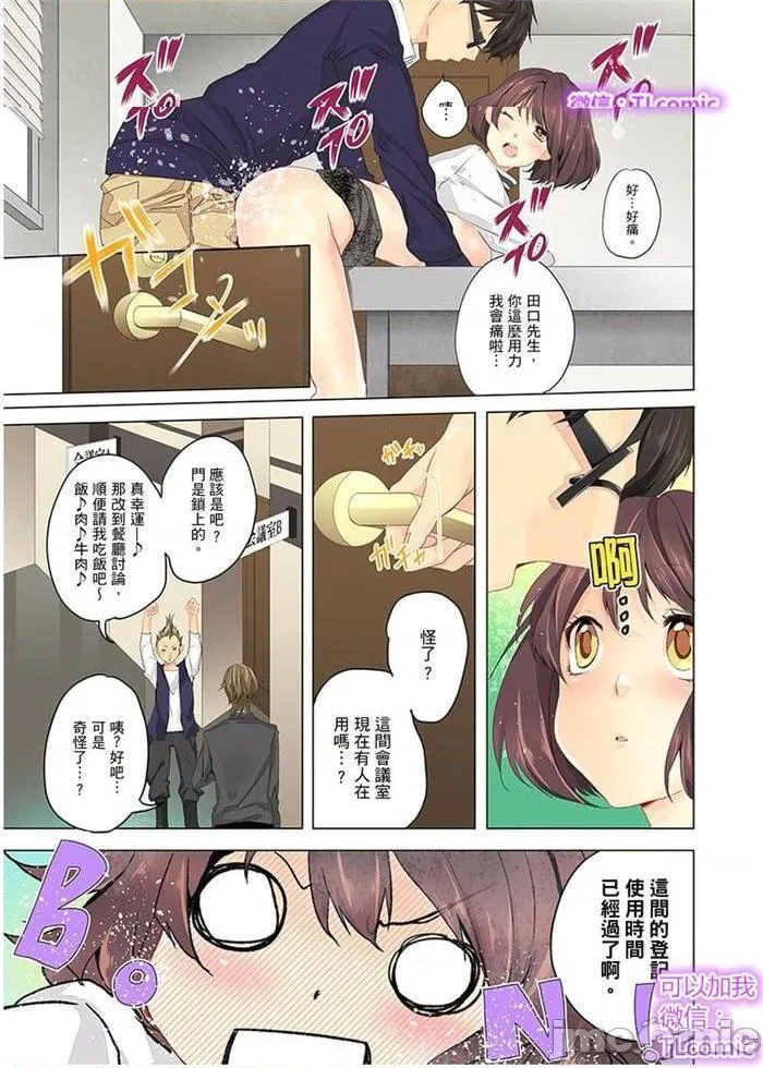 妖气全彩少女漫画之夺取童贞指导处女漫画家的方法♥こじらせバージンの夺い方