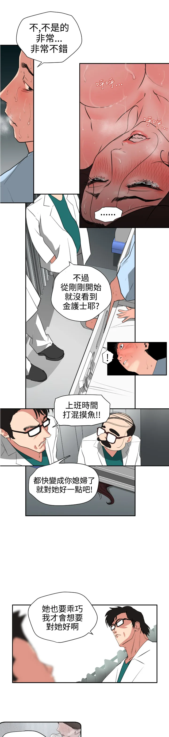 ACG漫画全彩H漫DesireKing(慾求王)Ch.1-7(chinese)