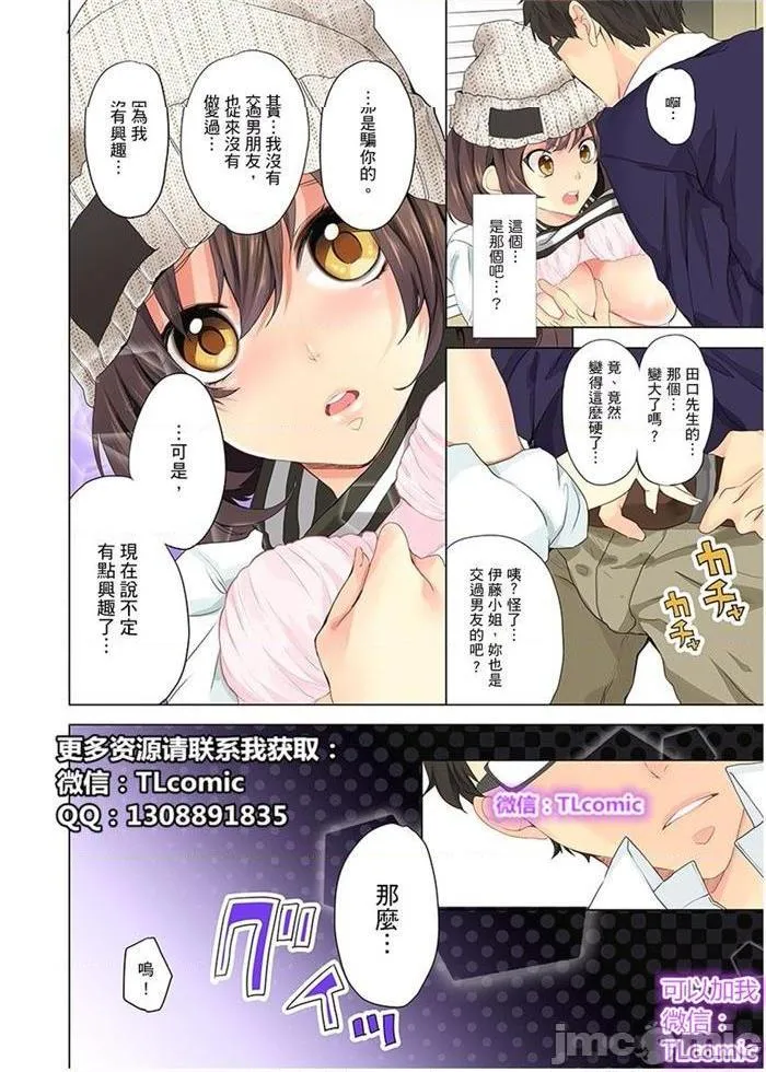 妖气全彩少女漫画之夺取童贞指导处女漫画家的方法♥こじらせバージンの夺い方