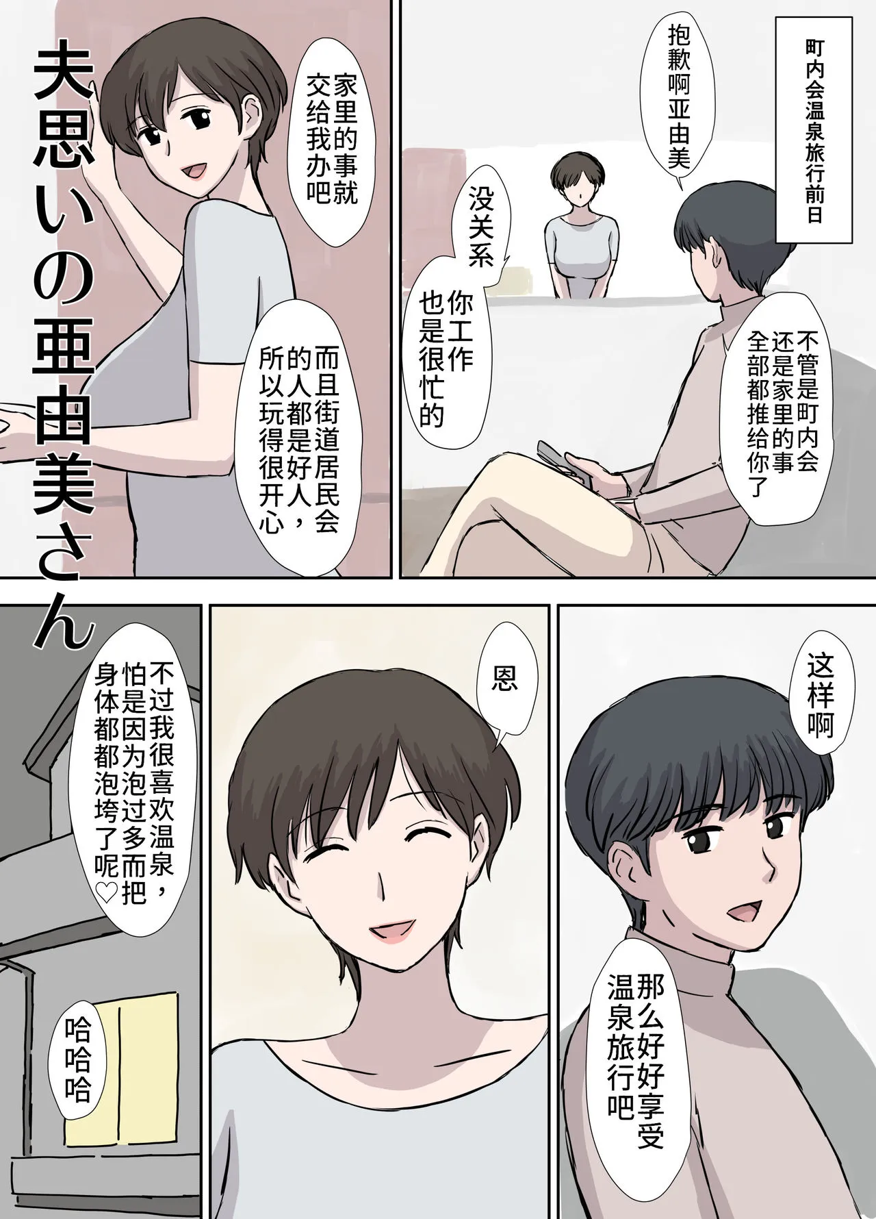 里番ACG漫画之负けず嫌いの今日子さん