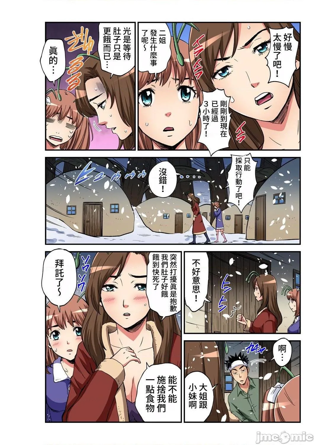 日本漫画大全无彩翼漫画大人的童话~蚂蚁与蟋蟀おとなの童话～アリとキリギリス(ガチコミVol.102)