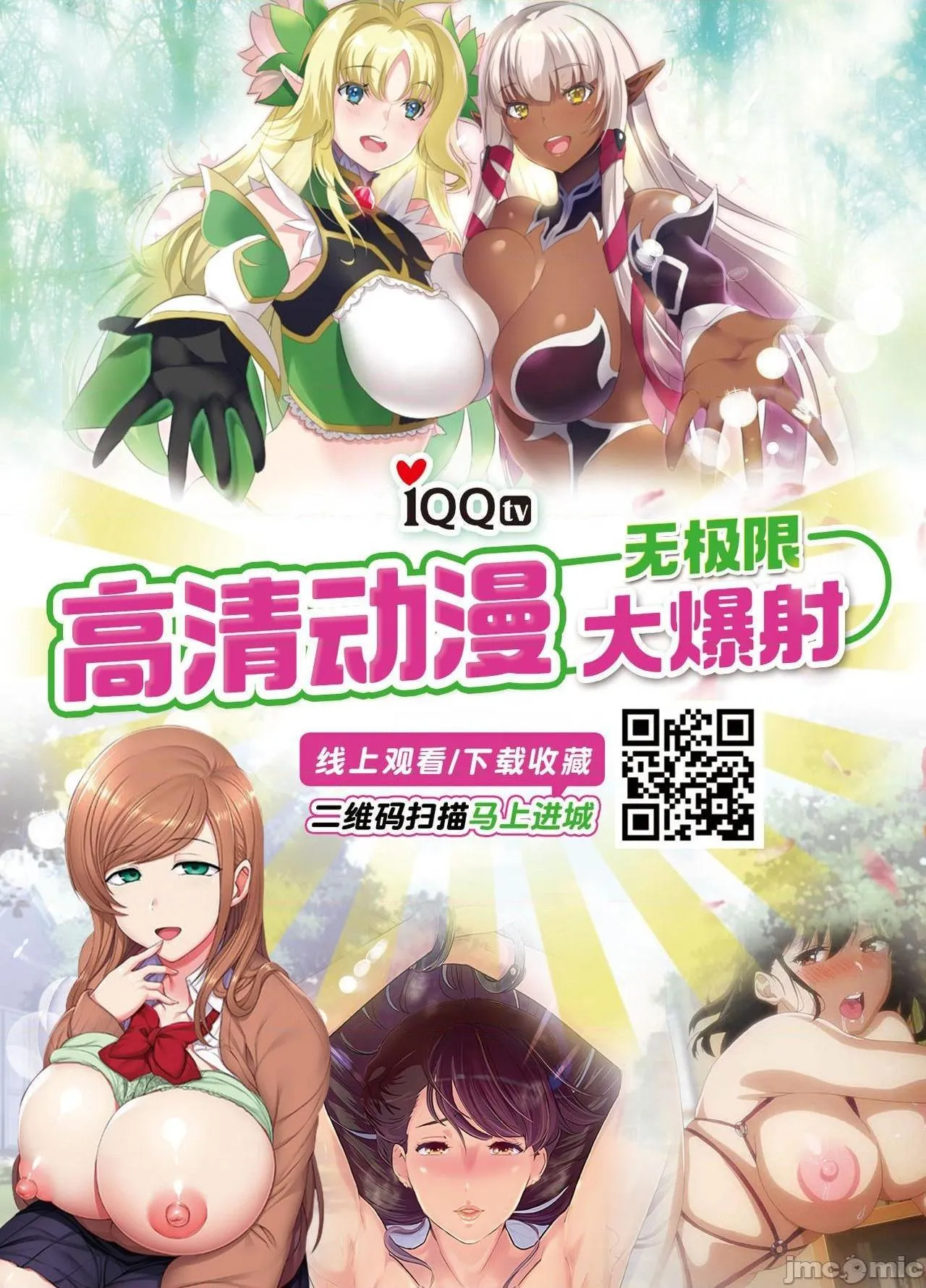 无翼乌工口里番全色彩无遮拦【不可视汉化】チャラ男に寝取られルート2Vol.4.6