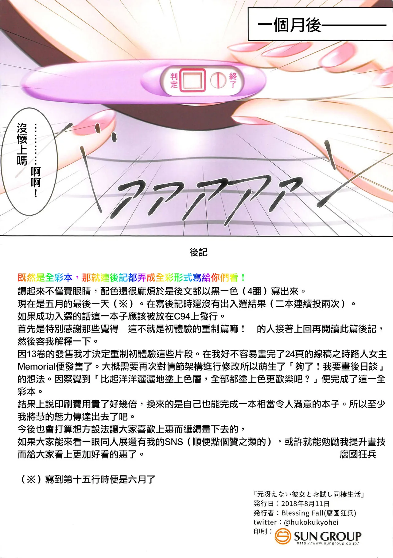 无翼乌之侵犯工工触手怪无码(C94)元冴えない彼女とお试し同栖生活(冴えない彼女の育てかた)