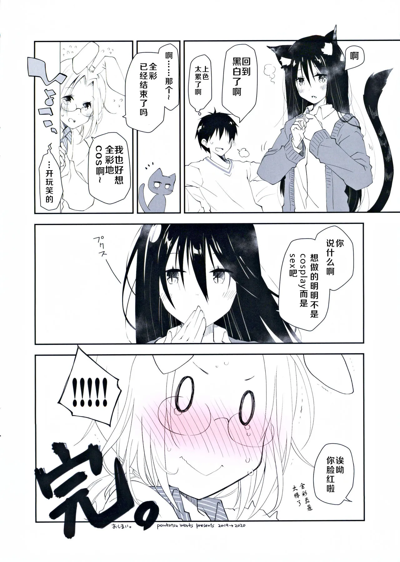 全彩翼漫画全彩无遮挡免费(こみトレ35)みみとしっぽとイロドリのあるいちゃらぶせっくす