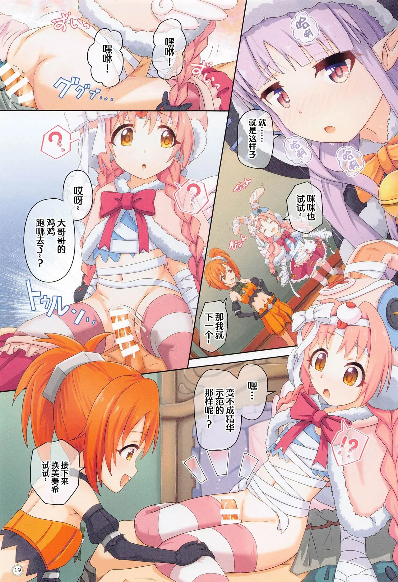 全彩3D啪啪无码本子全彩(COMIC1BS祭スペシャル)カラフルコネクト4th:Dive(プリンセスコネクト!Re:Dive)