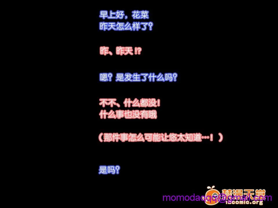 无翼乌邪恶工番口番邪恶健気なカノジョ～私、先生のチ○ポじゃないとイケないの～循循鳝诱