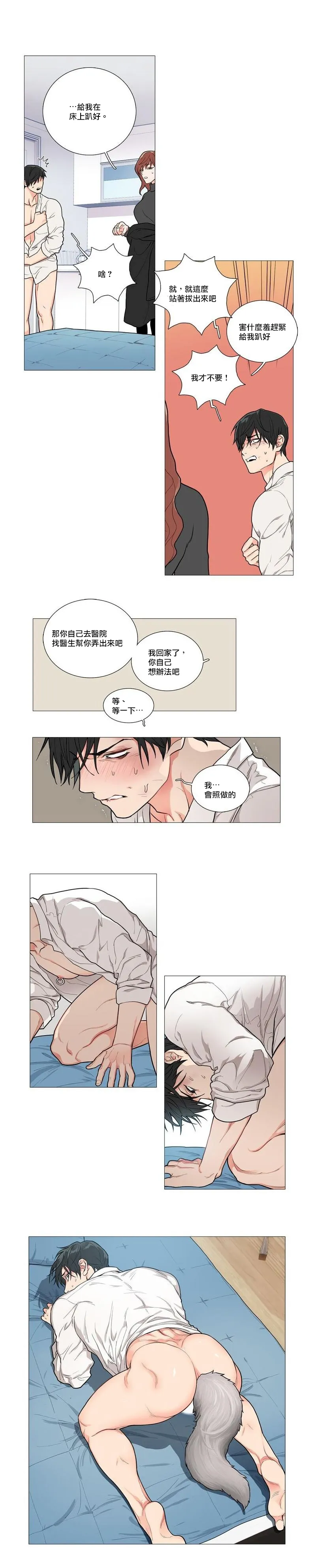 无彩翼漫画大全无遮挡SadisticBeauty|虐美人Ch.52-54