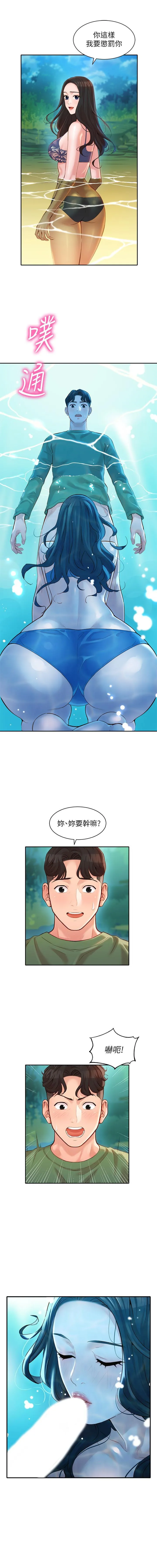 日本全彩漫画大全之MANHWAROSHISTARGRAMGODDESS19