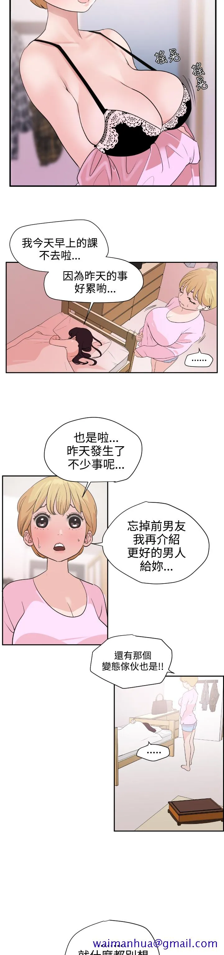 ACG漫画全彩H漫DesireKing(慾求王)Ch.1-7(chinese)