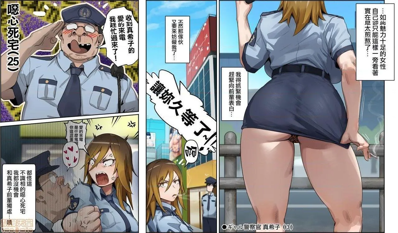 无翼乌工口里番全色彩无遮拦ギャル警察官真希子(デジモンストーリーサイバースルゥース)