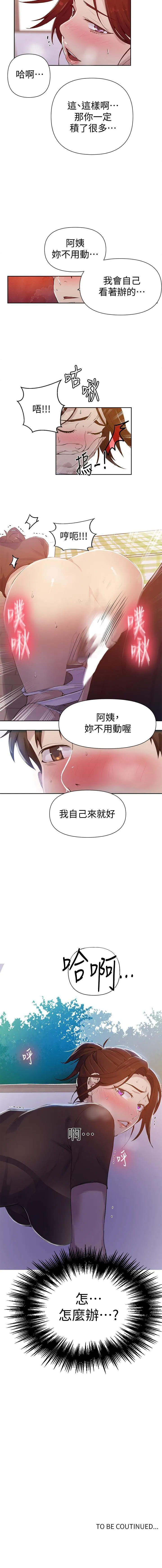 无翼乌之侵犯口番全彩https://manhwaroshixp.wordpress.com/only-manhwas-raw/