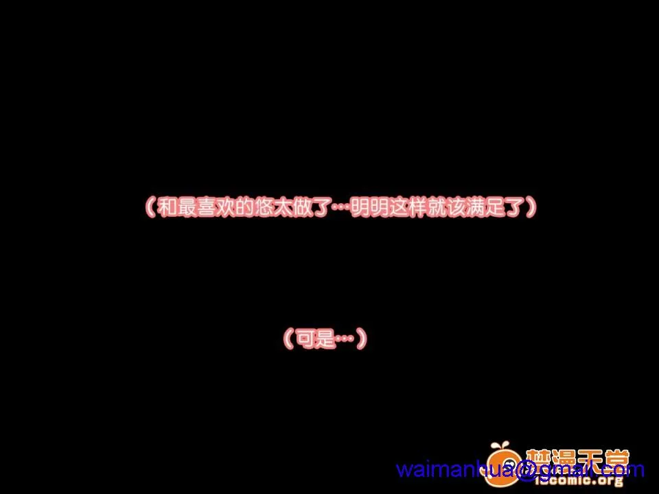 无翼乌邪恶工番口番邪恶健気なカノジョ～私、先生のチ○ポじゃないとイケないの～循循鳝诱