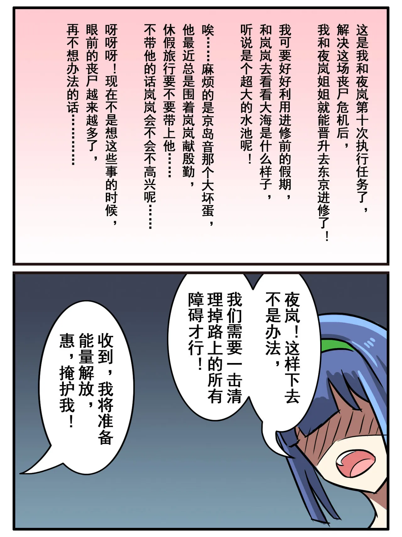 日本番工番口全彩漫画大全致命的选择