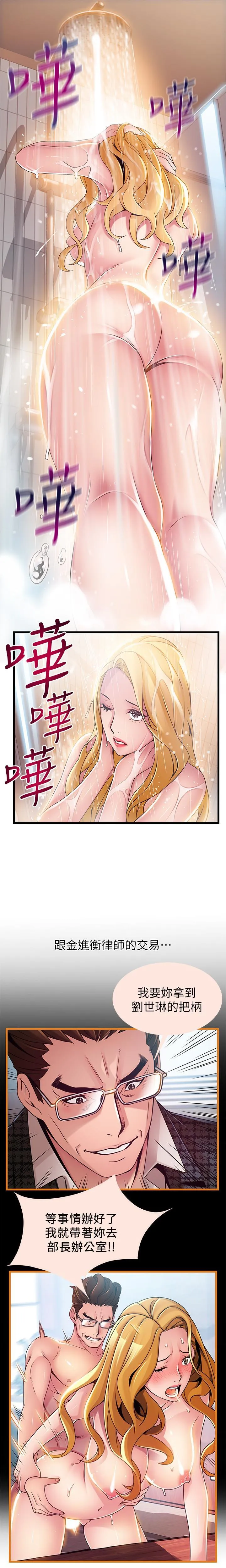 全彩漫画口工18禁无遮挡免费MANHWAROSHIWEAKPOINT105