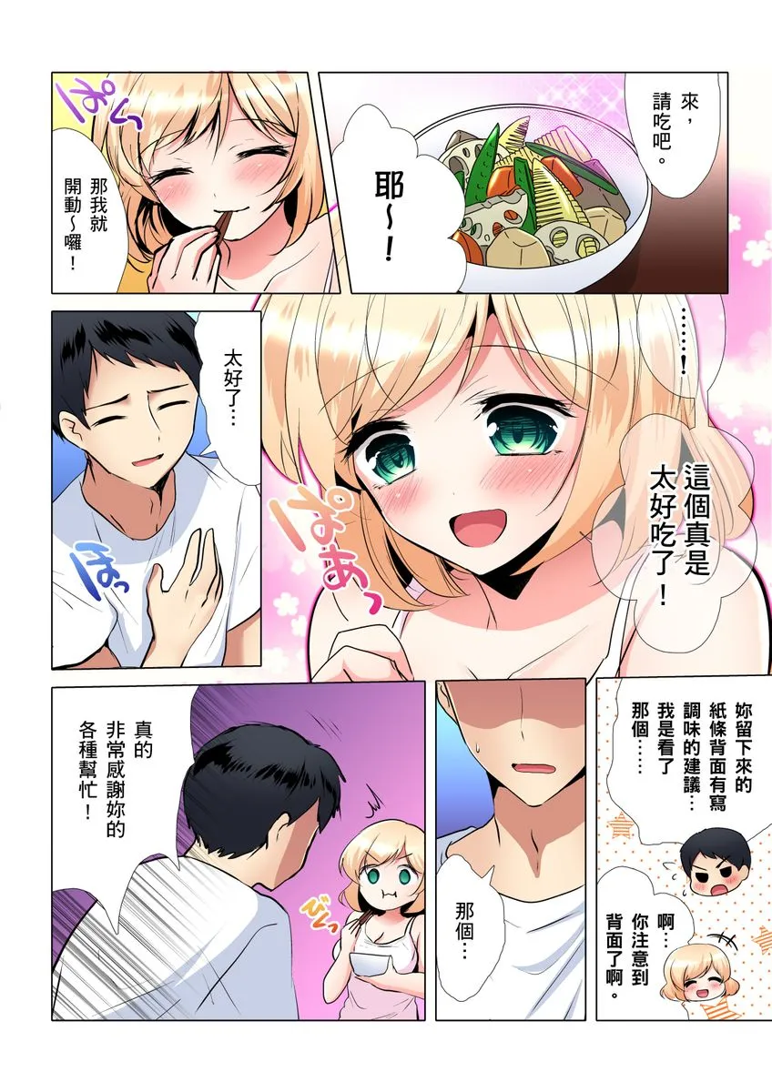 日本番工番口全彩漫画大全食う寝るセックス！だらしないカラダの女って超エロい！？第1-3话