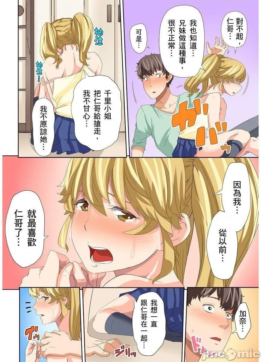 全彩翼漫画全彩无遮挡免费烂醉女友与傲娇妹妹泥酔彼女と妹ビッチ