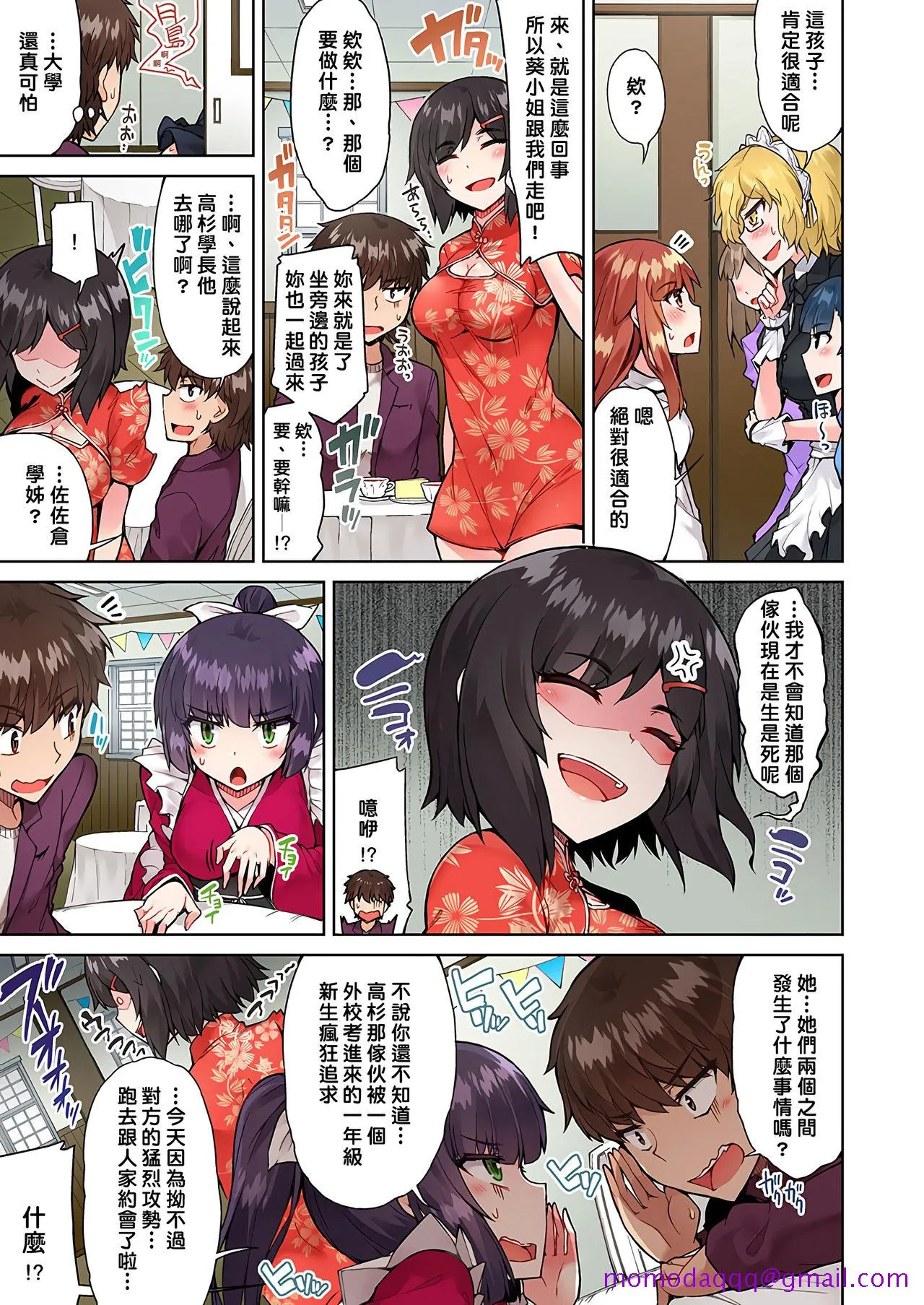 无翼鸟全彩漫画之アソコ洗い屋のお仕事〜片想い中のアイツと女汤で〜第13-23话