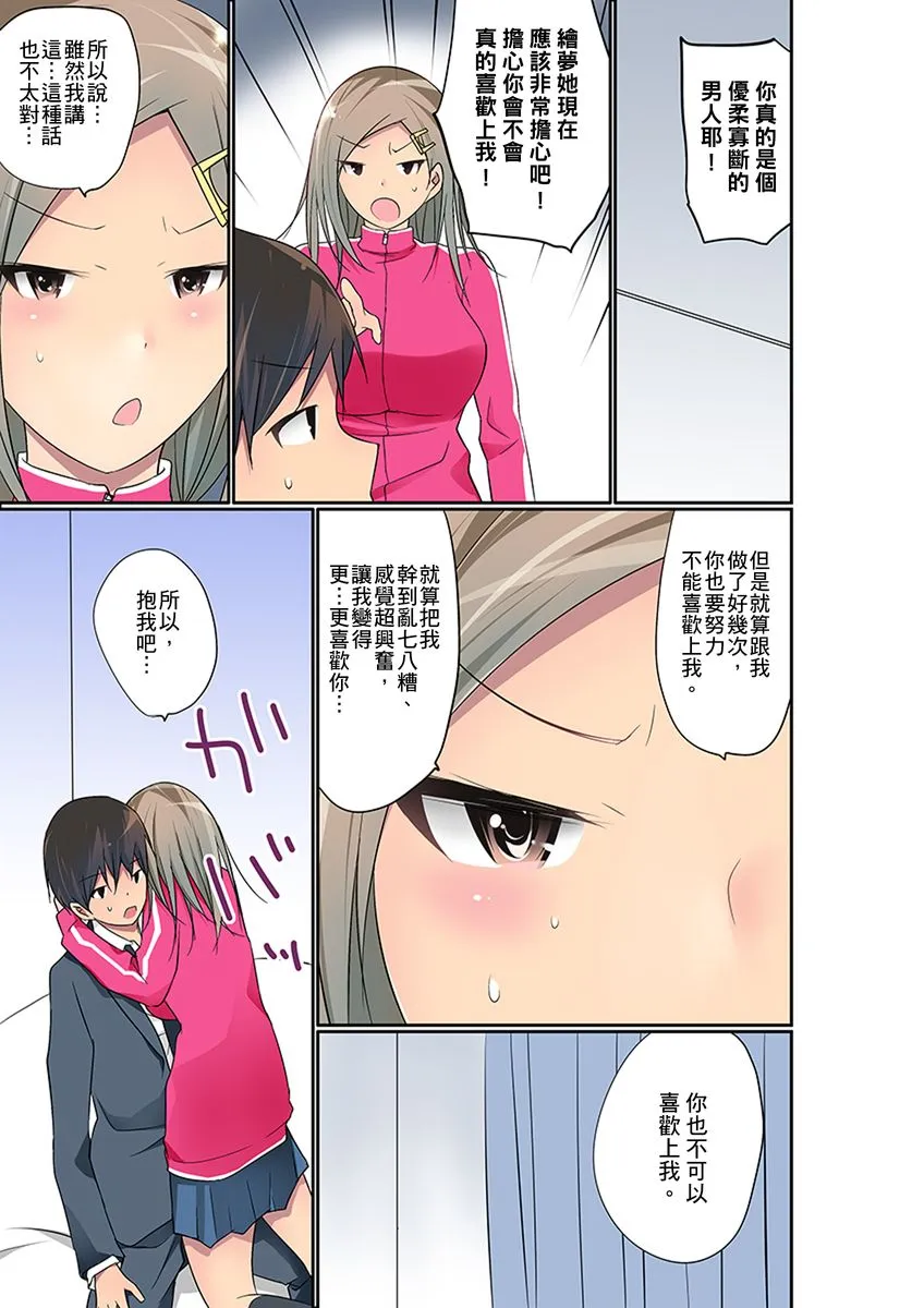 无翼鸟全彩漫画之マンチラしてるJKを発见したので学园内で调教してみた第1-23话