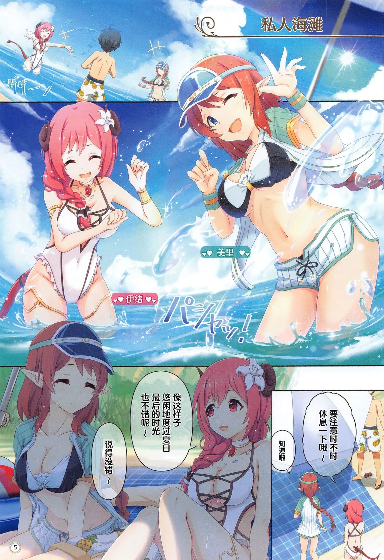 全彩3D啪啪无码本子全彩(COMIC1BS祭スペシャル)カラフルコネクト4th:Dive(プリンセスコネクト!Re:Dive)