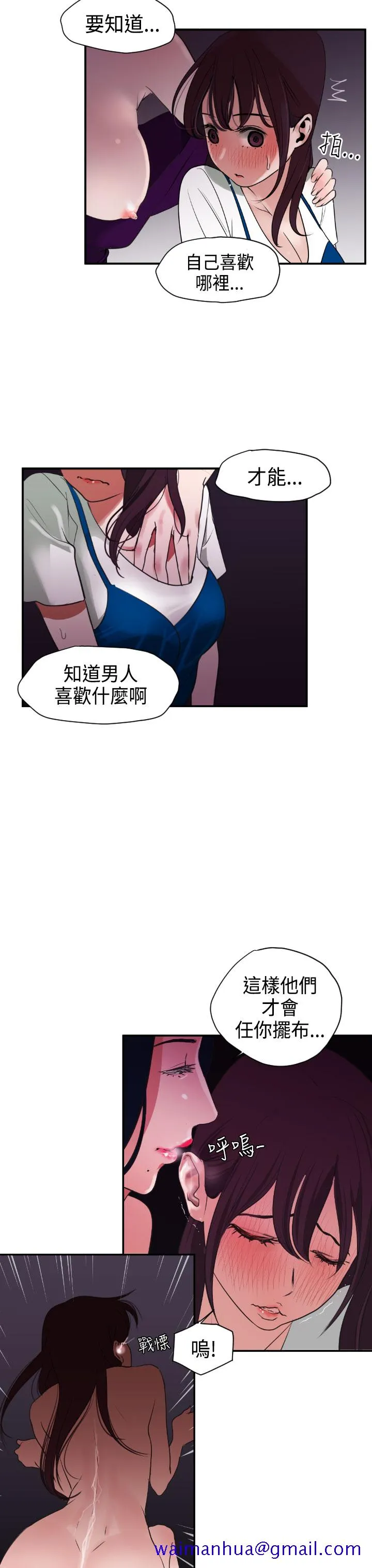 ACG漫画全彩H漫DesireKing(慾求王)Ch.1-7(chinese)