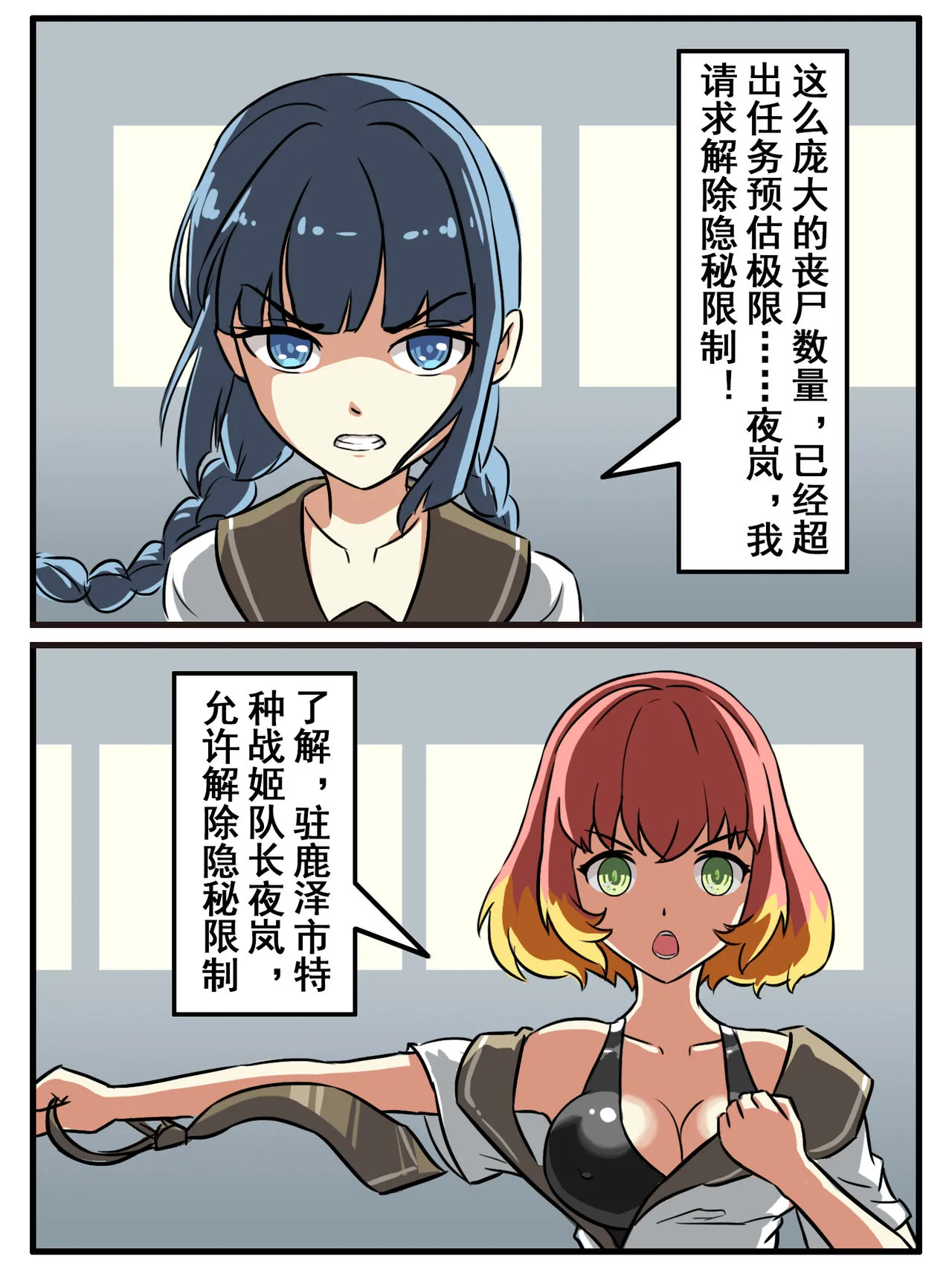 日本番工番口全彩漫画大全致命的选择