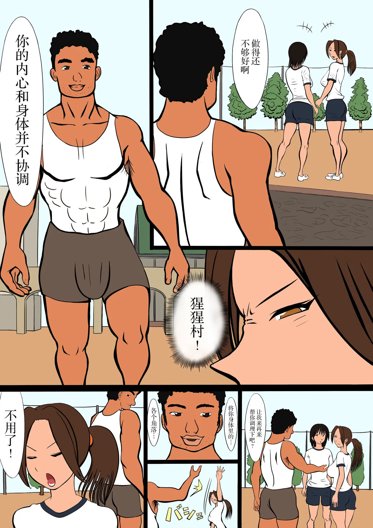 日本全彩漫画大全之寝取られフラッシュバック