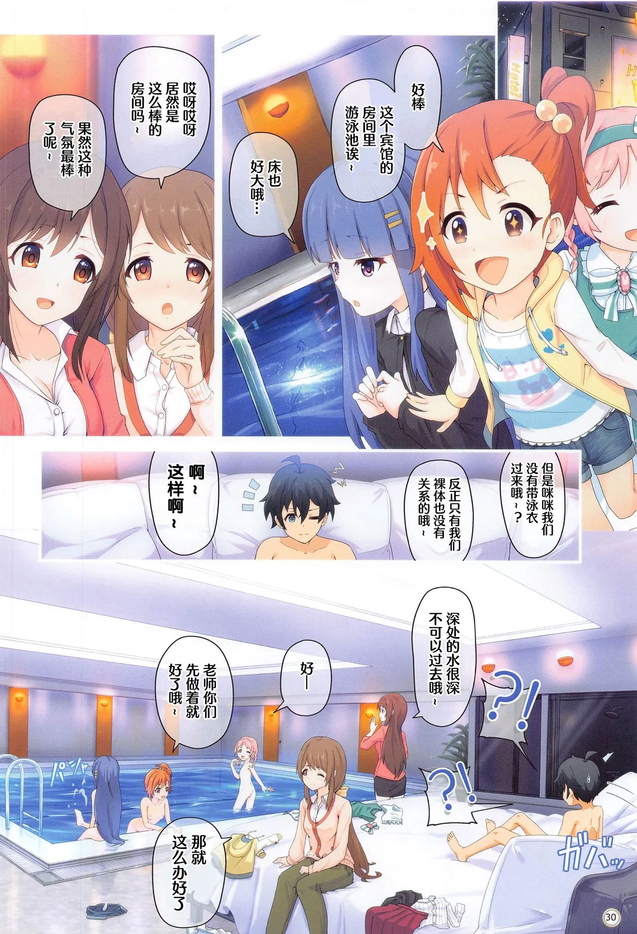 全彩3D啪啪无码本子全彩(COMIC1BS祭スペシャル)カラフルコネクト4th:Dive(プリンセスコネクト!Re:Dive)