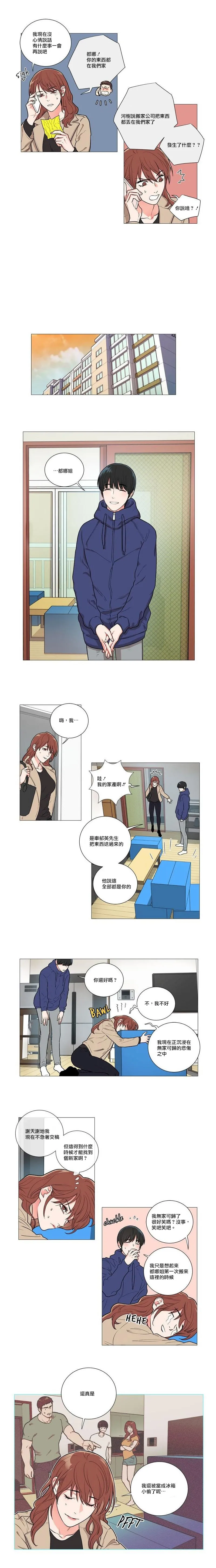 日本口工无翼彩全彩漫画SadisticBeauty|虐美人Ch.52-56