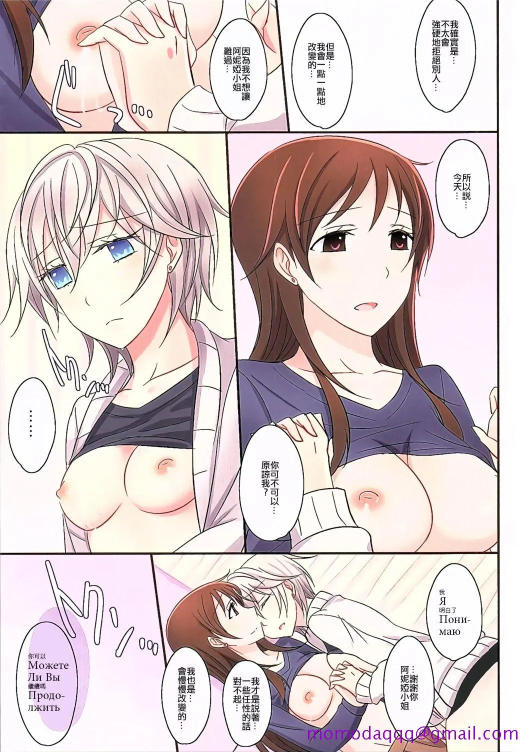 无翼乌足控丝袜控本子全彩(GirlsLoveFestival16)甘えたがりな彼女(アイドルマスターシンデレラガールズ)