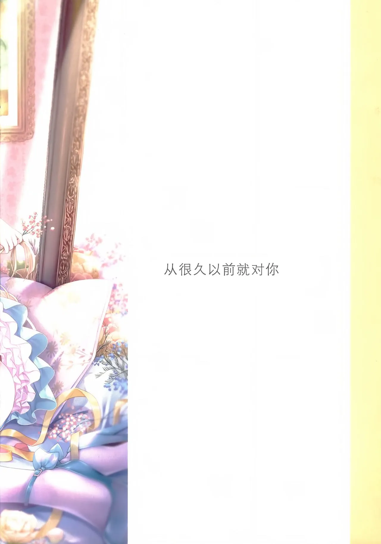 无翼乌全彩工口无遮(COMIC1☆15)Gypsophila