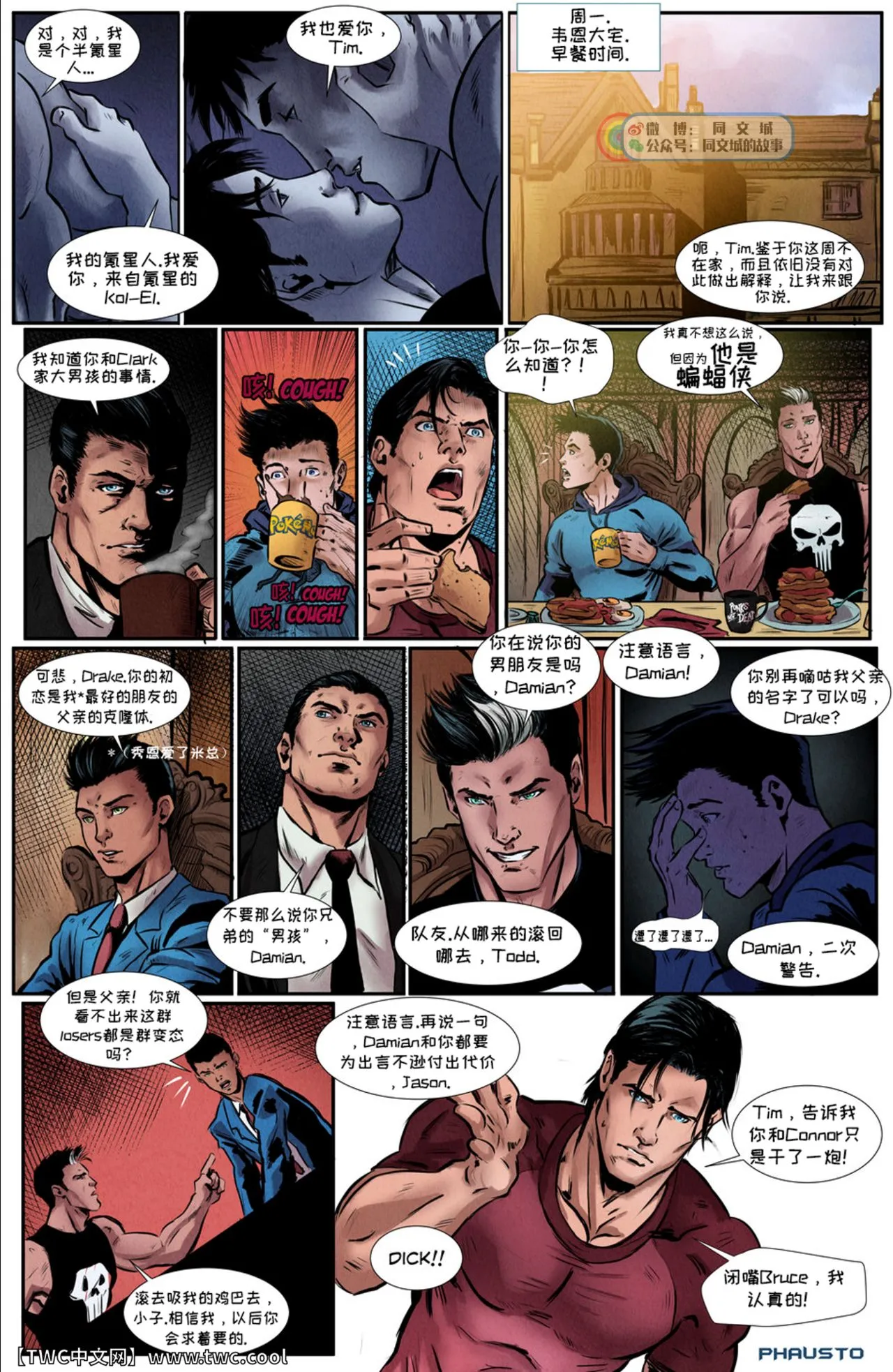 邪恶帝全彩之调教催眠调教Superboy