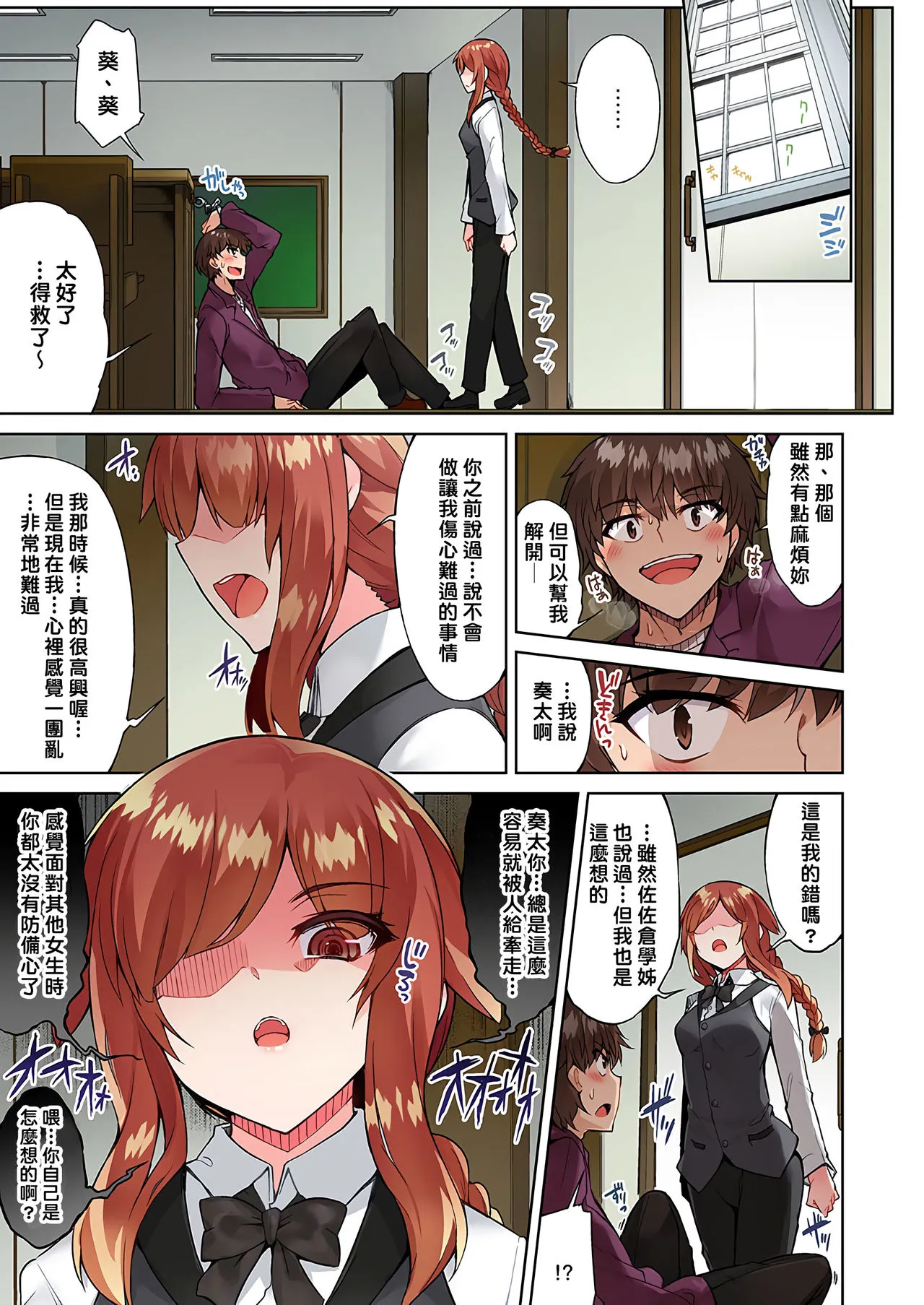 无翼鸟全彩漫画之アソコ洗い屋のお仕事〜片想い中のアイツと女汤で〜第13-23话