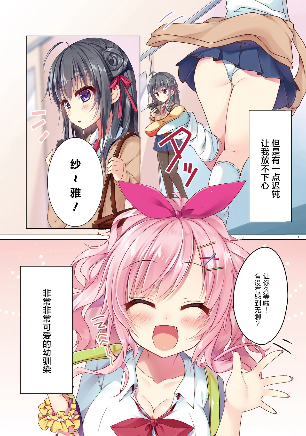 里番ACG★里番本子全彩(COMIC1☆11)CREPEPANIC!