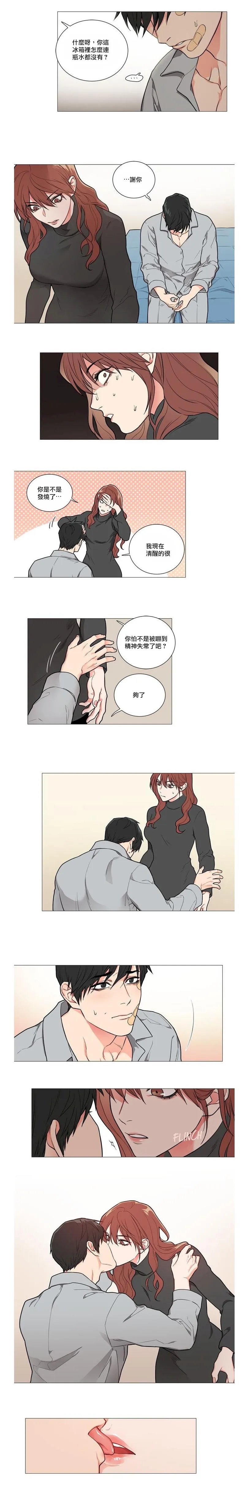 无彩翼漫画大全无遮挡SadisticBeauty|虐美人Ch.52-54